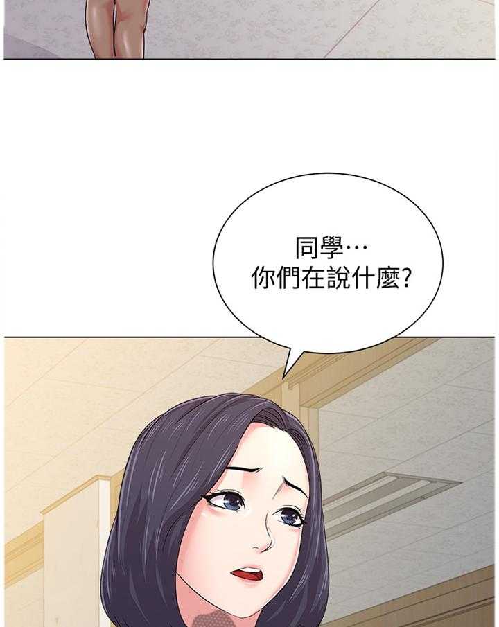 《高足》第99话 99_视线焦点 第25页