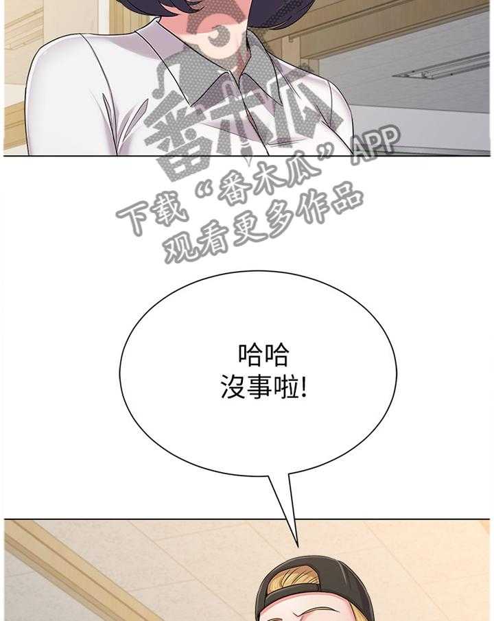 《高足》第99话 99_视线焦点 第26页
