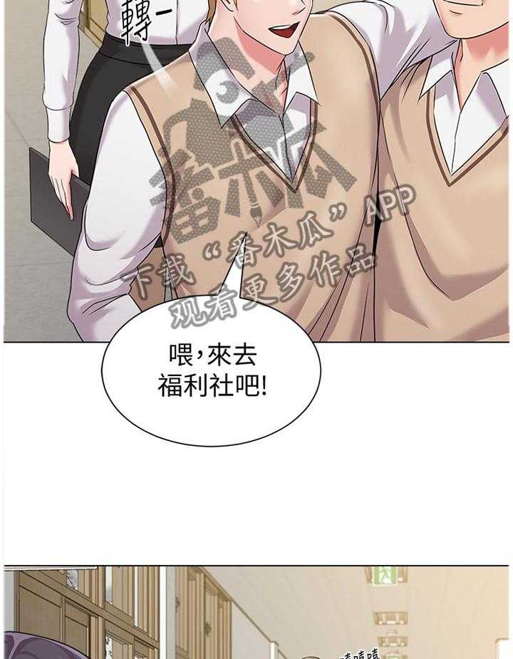 《高足》第99话 99_视线焦点 第29页