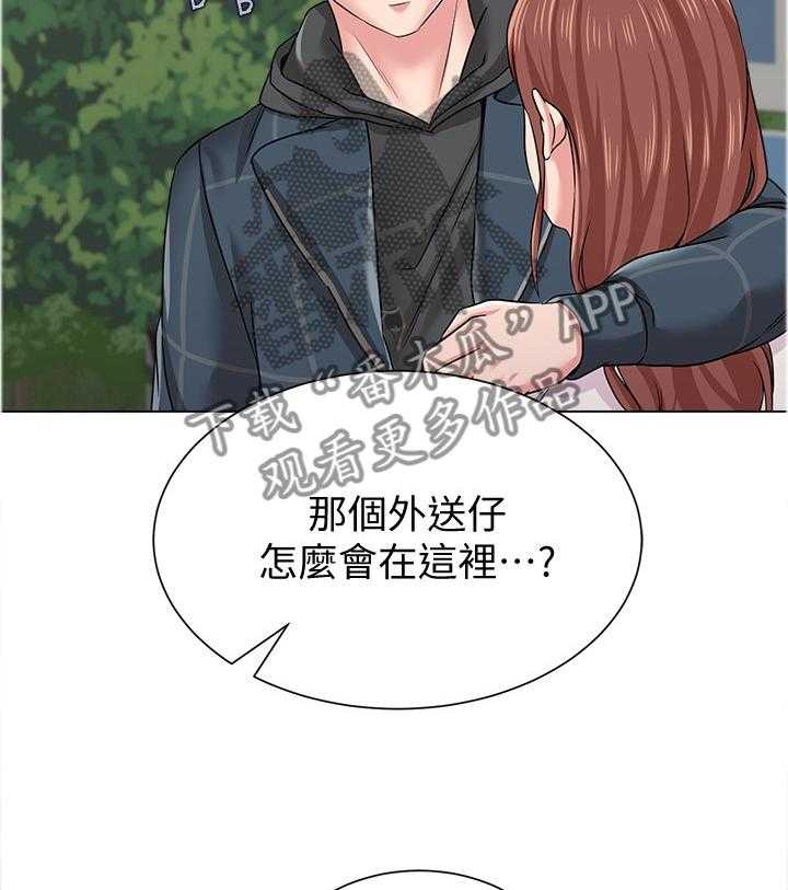 《高足》第99话 99_视线焦点 第3页