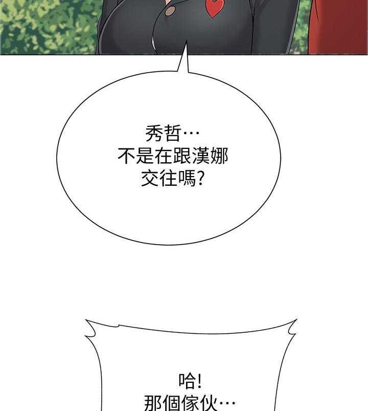 《高足》第99话 99_视线焦点 第8页
