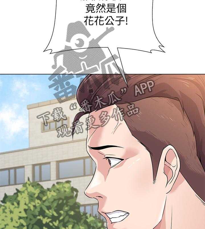《高足》第99话 99_视线焦点 第9页