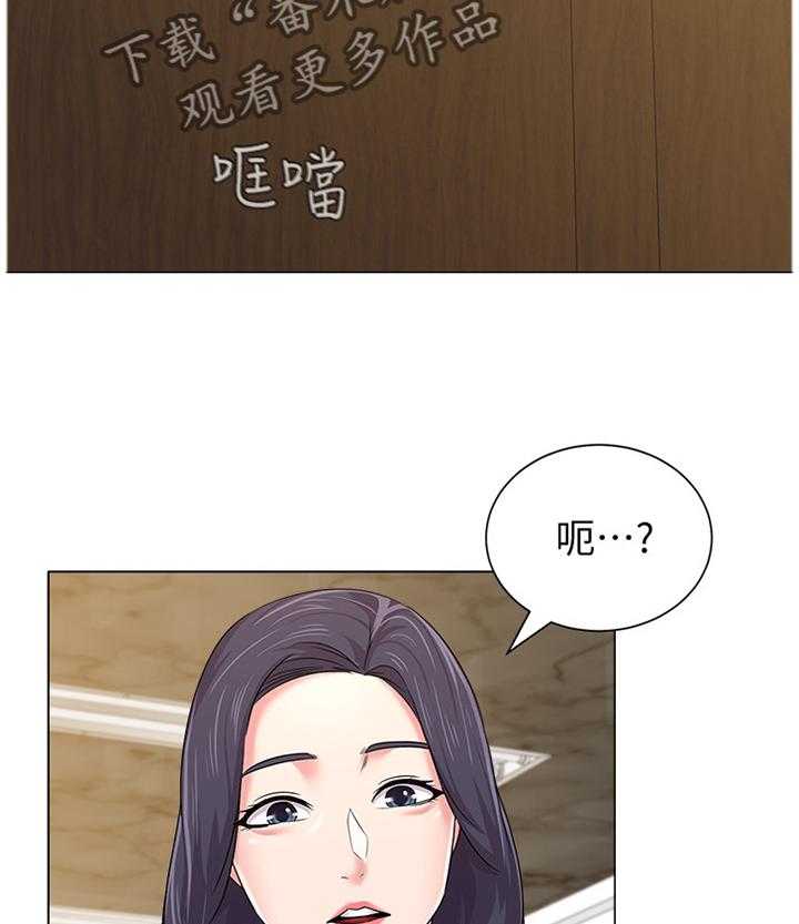 《高足》第102话 102_解释 第14页
