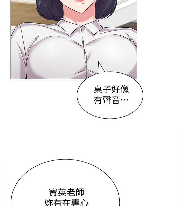 《高足》第102话 102_解释 第15页