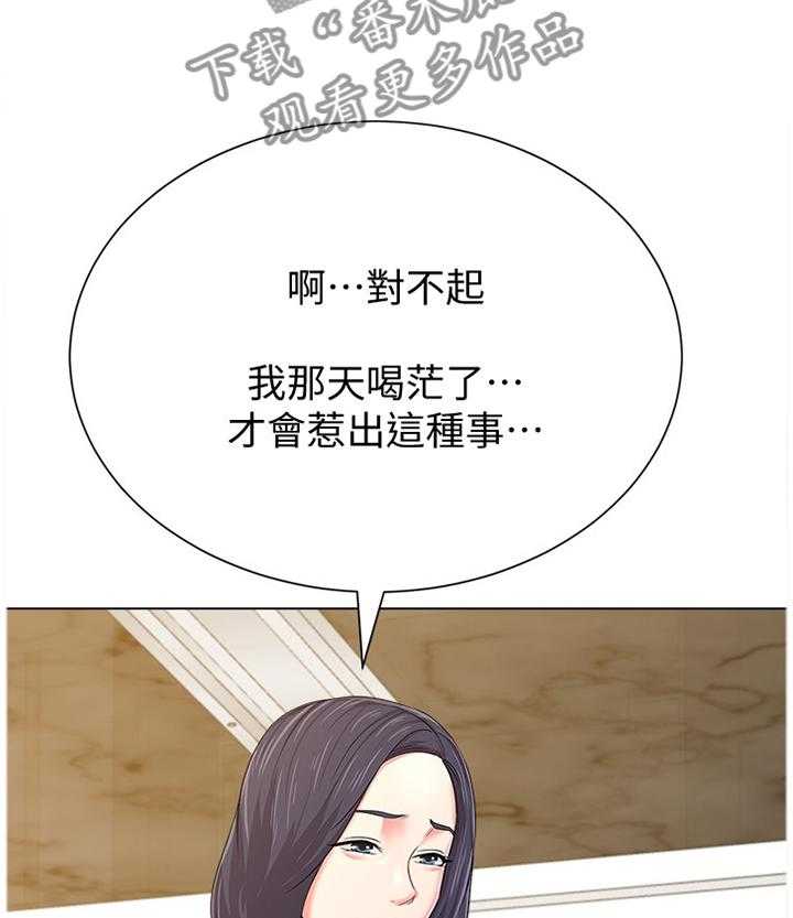 《高足》第102话 102_解释 第17页