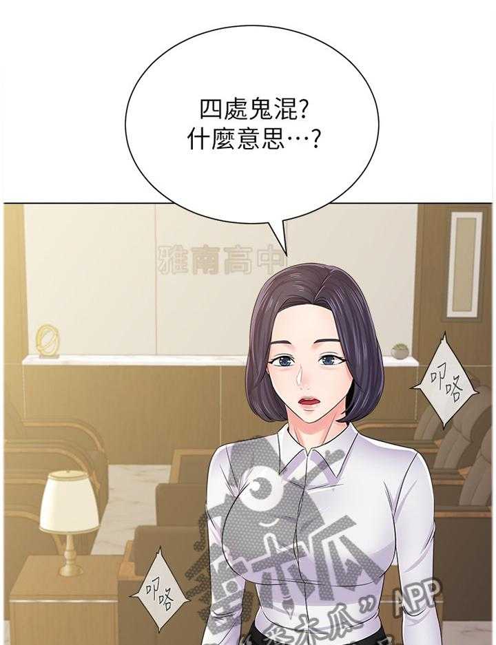 《高足》第102话 102_解释 第1页