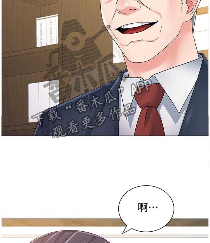 《高足》第102话 102_解释 第24页