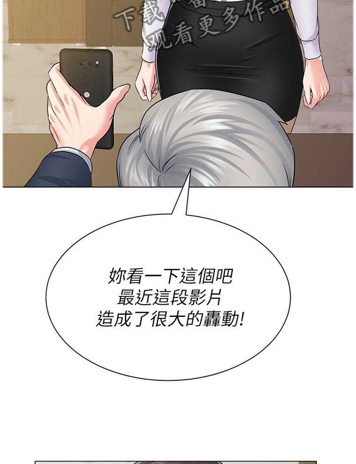 《高足》第102话 102_解释 第33页