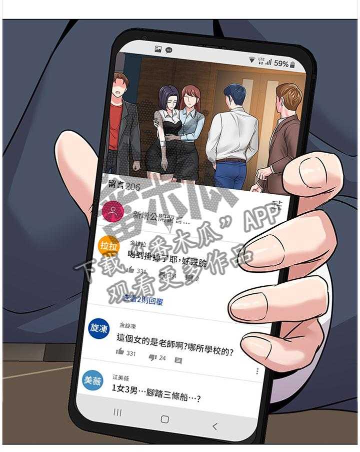 《高足》第102话 102_解释 第35页