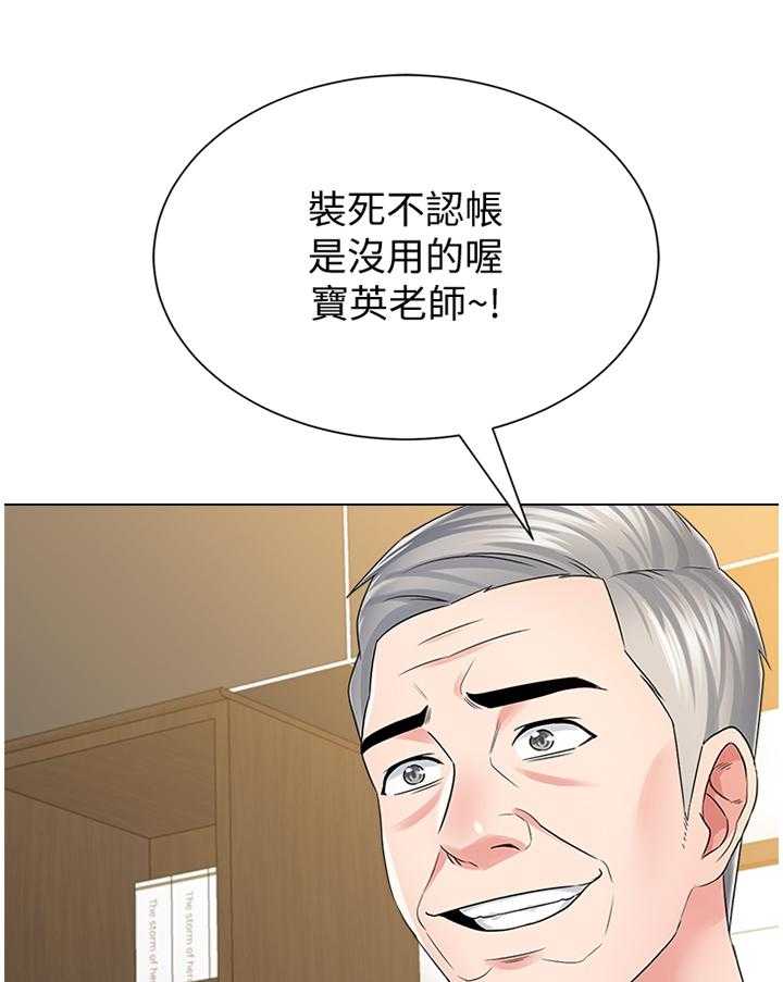 《高足》第102话 102_解释 第39页