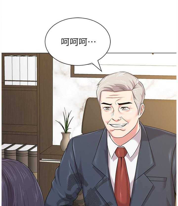 《高足》第102话 102_解释 第41页