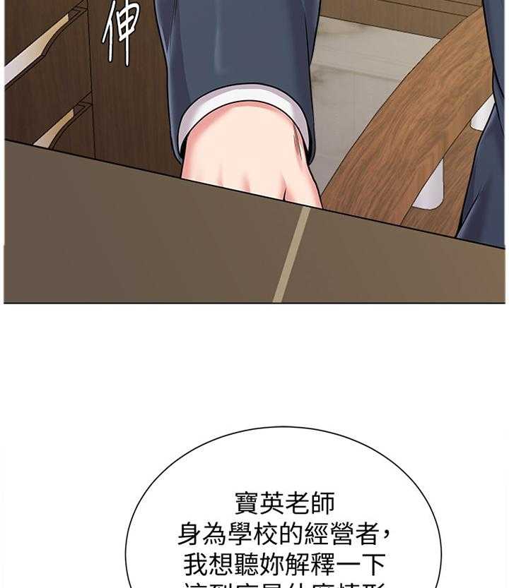 《高足》第102话 102_解释 第43页