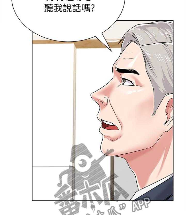 《高足》第102话 102_解释 第47页