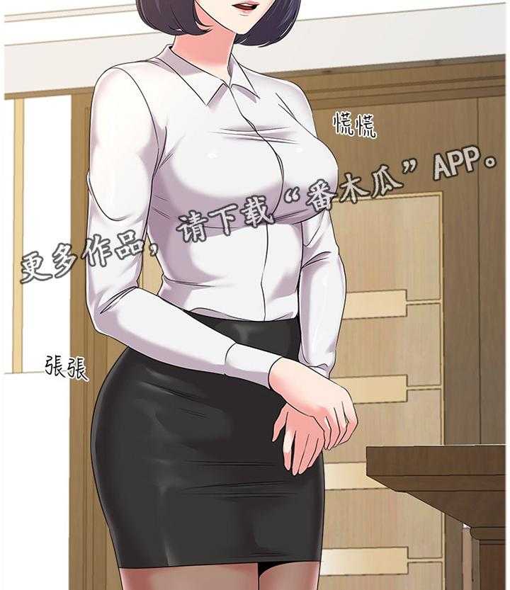 《高足》第102话 102_解释 第49页