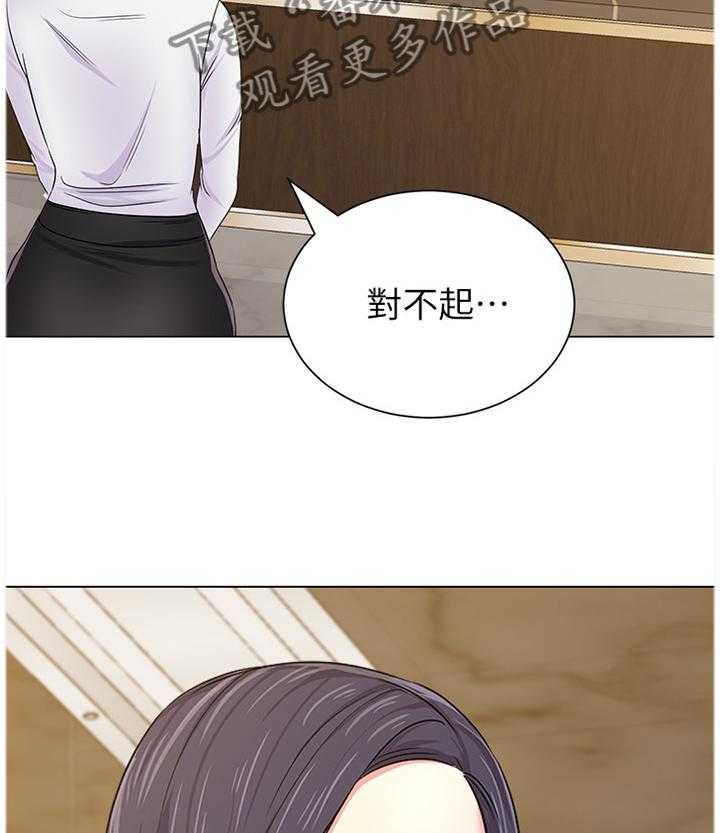 《高足》第102话 102_解释 第52页