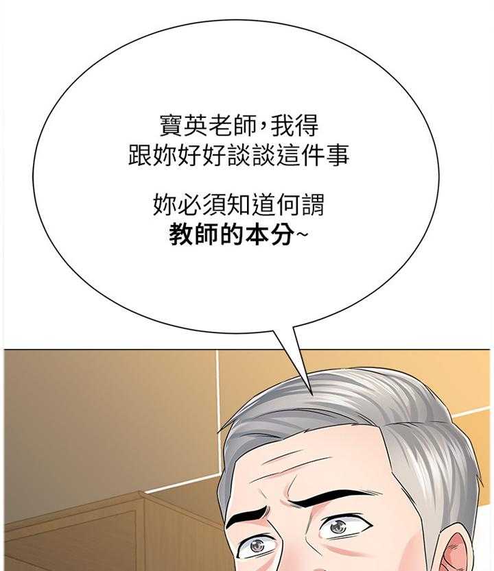 《高足》第102话 102_解释 第54页
