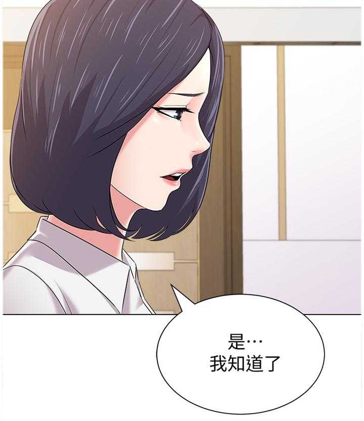 《高足》第102话 102_解释 第56页