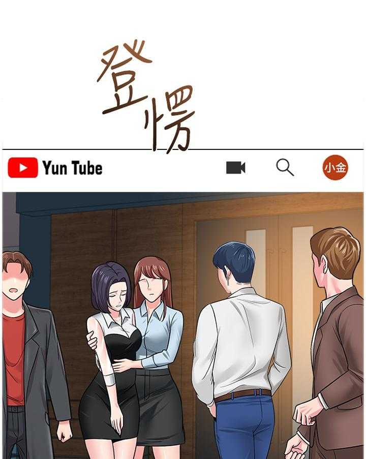 《高足》第102话 102_解释 第5页