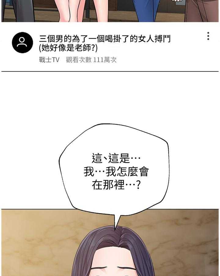 《高足》第102话 102_解释 第6页