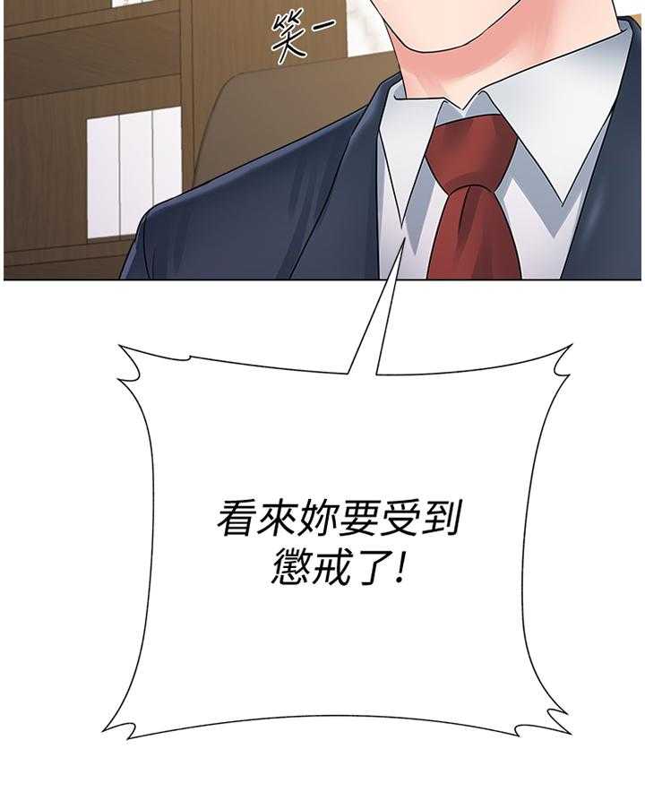 《高足》第102话 102_解释 第9页