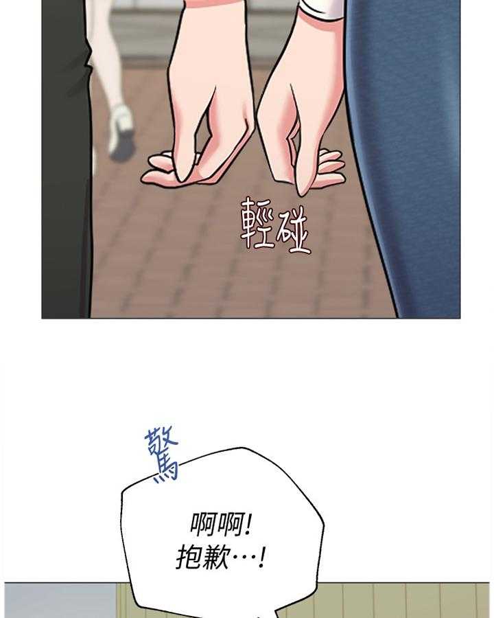 《高足》第100话 100_男友 第12页