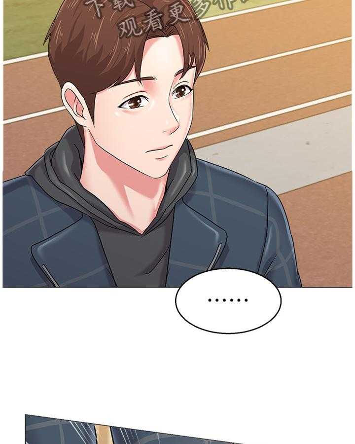 《高足》第100话 100_男友 第14页