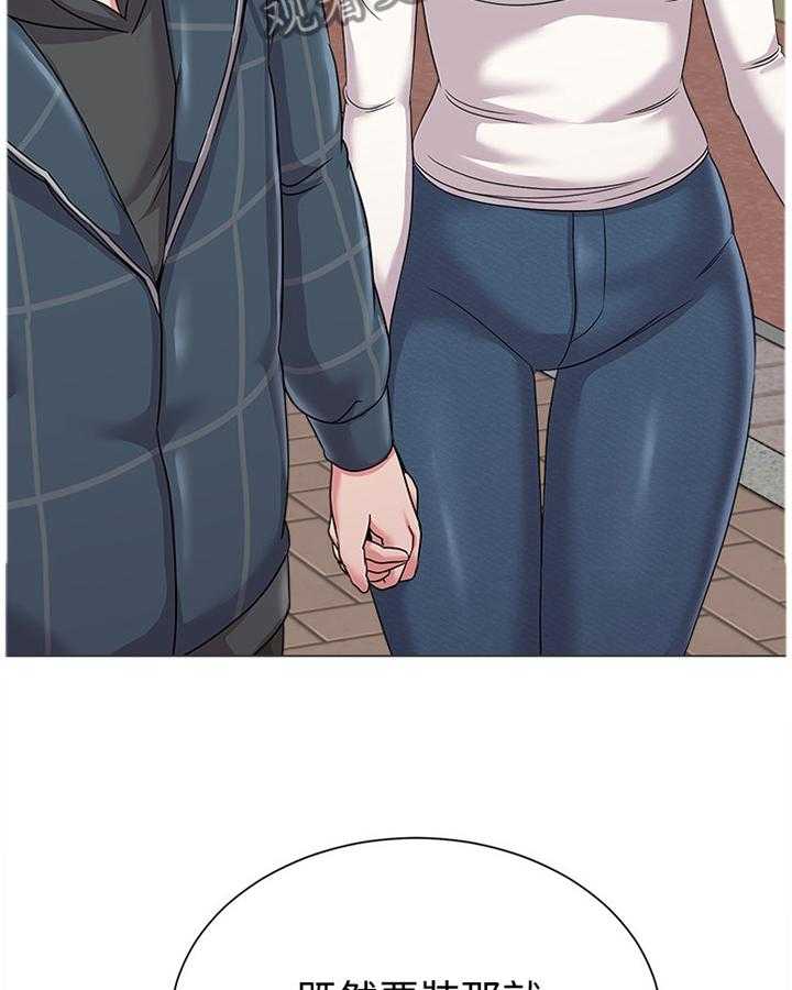 《高足》第100话 100_男友 第17页