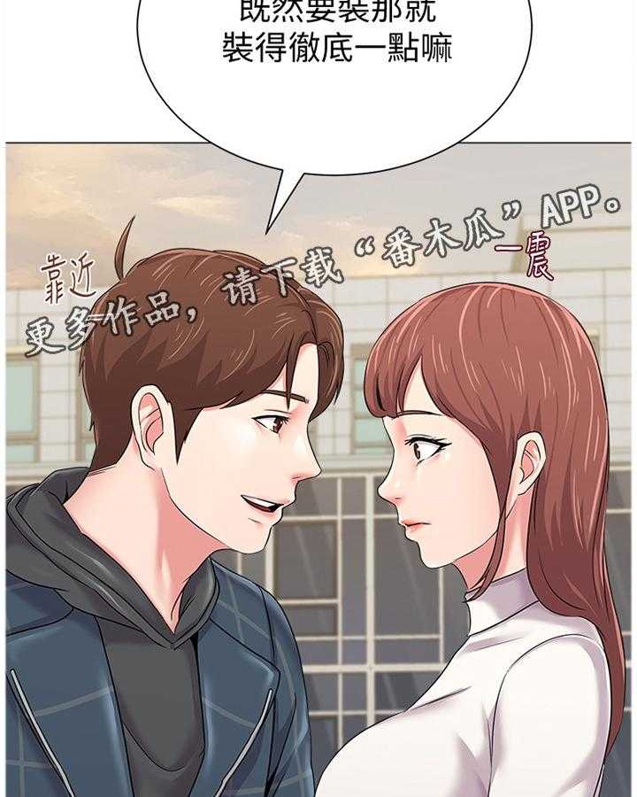 《高足》第100话 100_男友 第18页