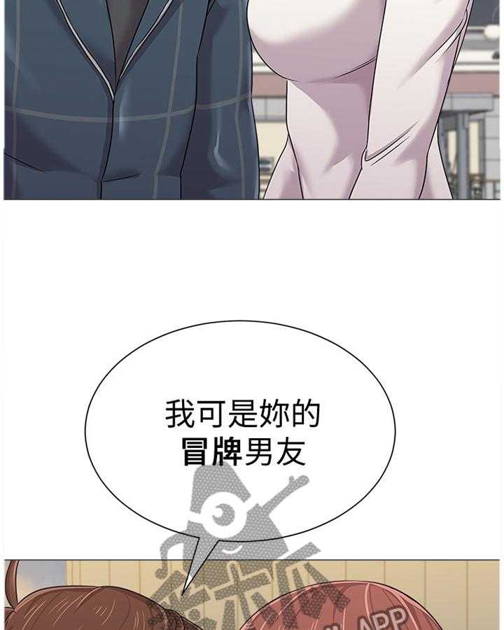 《高足》第100话 100_男友 第19页