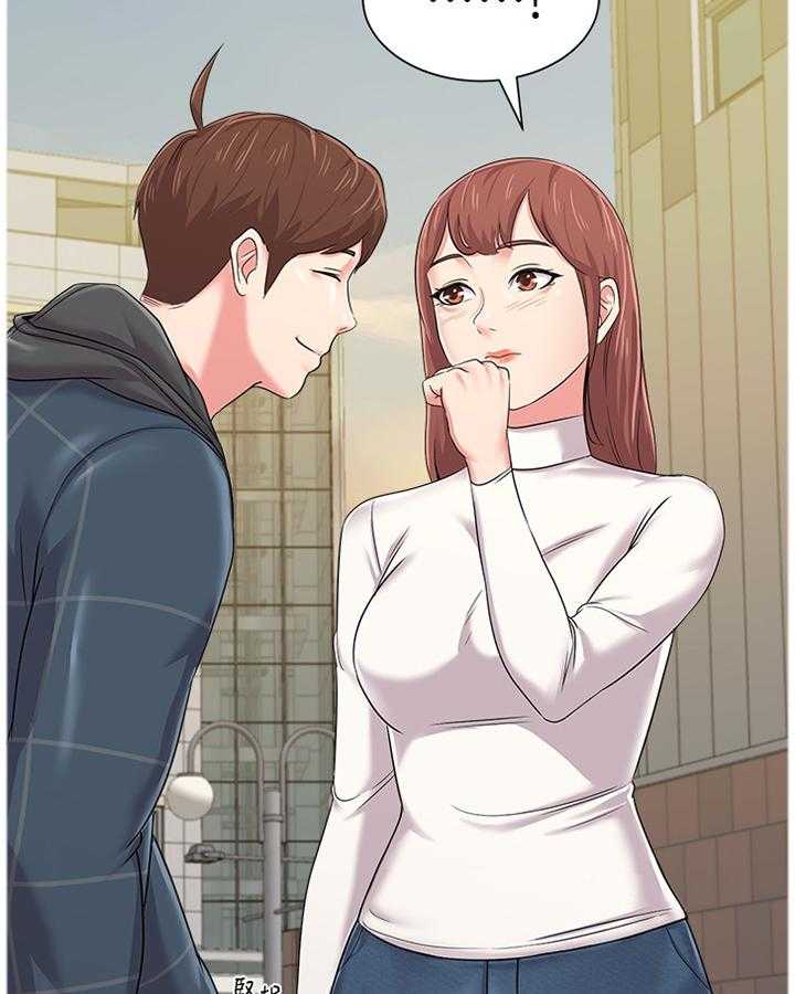 《高足》第100话 100_男友 第21页