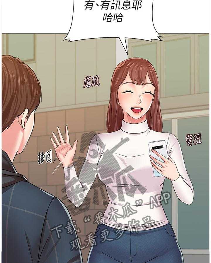 《高足》第100话 100_男友 第25页