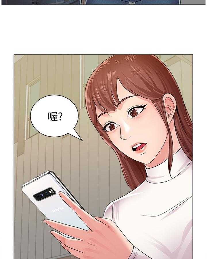 《高足》第100话 100_男友 第26页