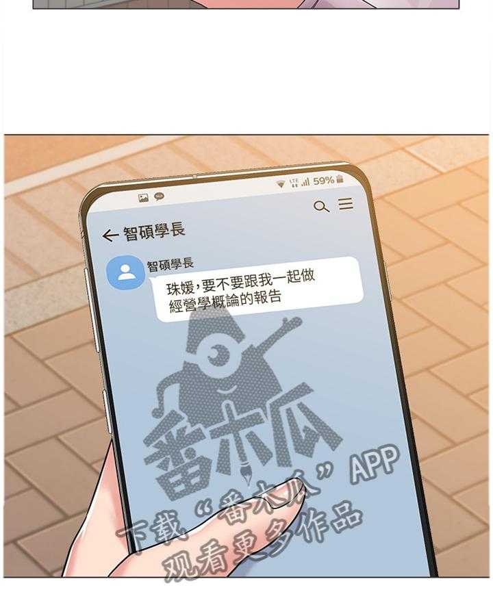 《高足》第100话 100_男友 第27页