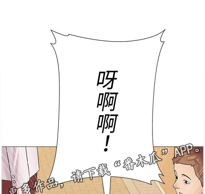 《高足》第100话 100_男友 第28页
