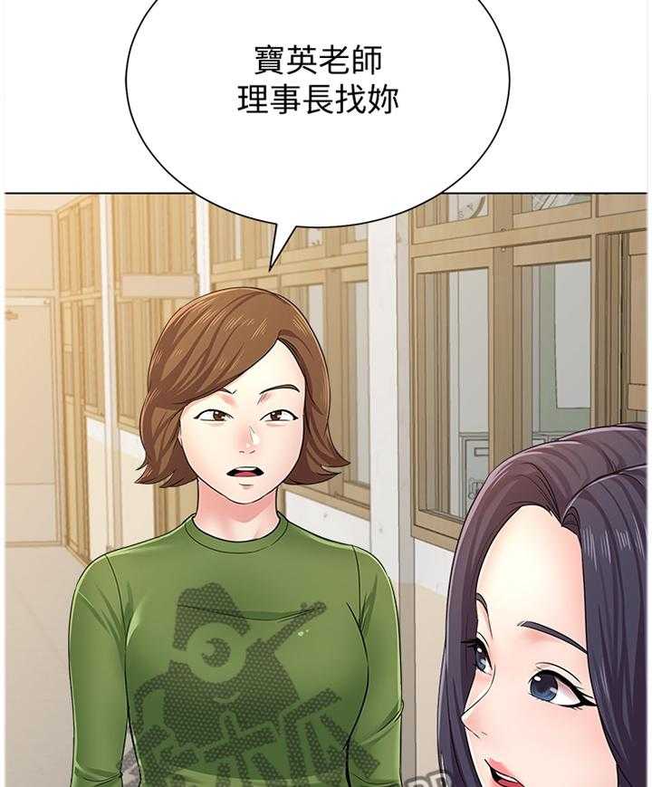 《高足》第100话 100_男友 第2页