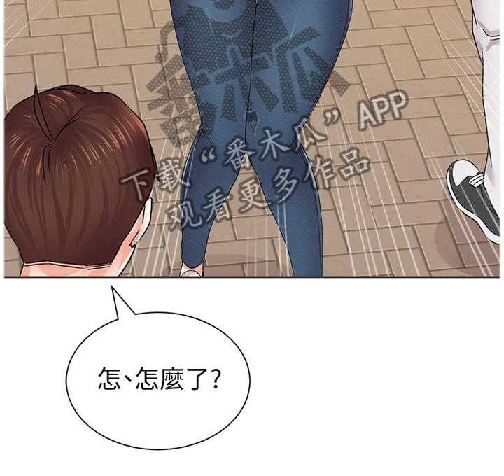 《高足》第100话 100_男友 第30页
