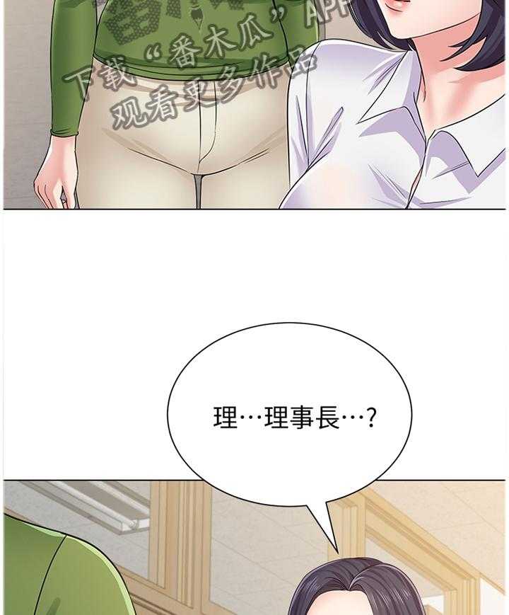 《高足》第100话 100_男友 第3页