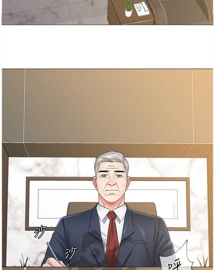 《高足》第101话 101_理事长 第13页
