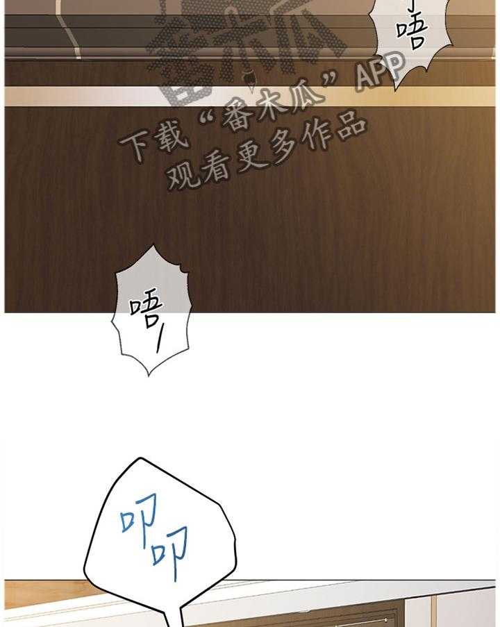 《高足》第101话 101_理事长 第14页