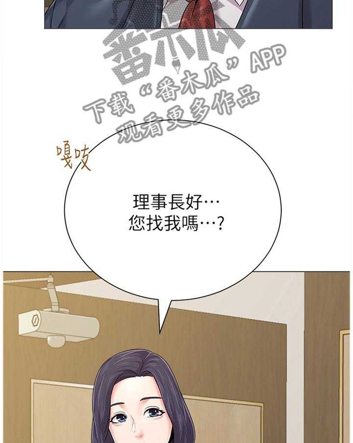 《高足》第101话 101_理事长 第17页