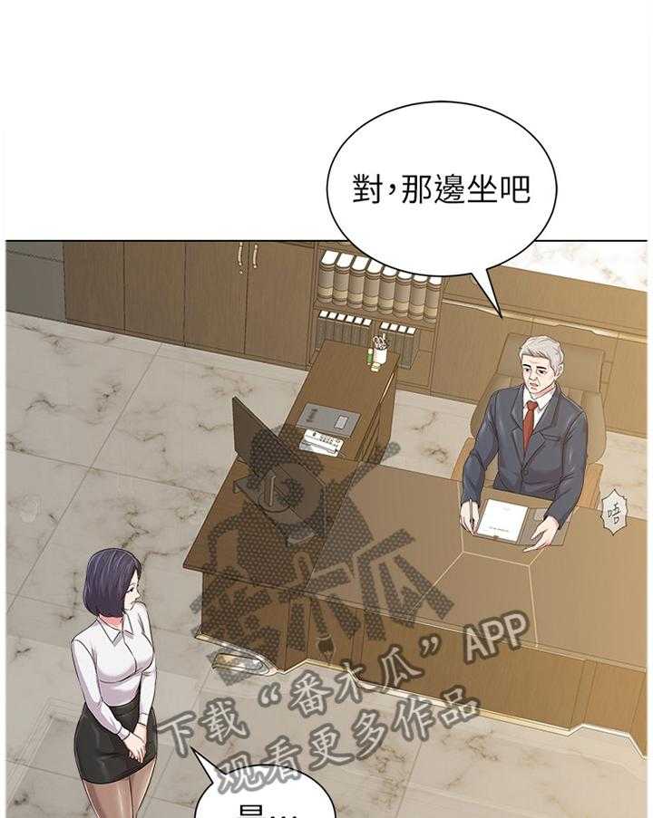 《高足》第101话 101_理事长 第19页