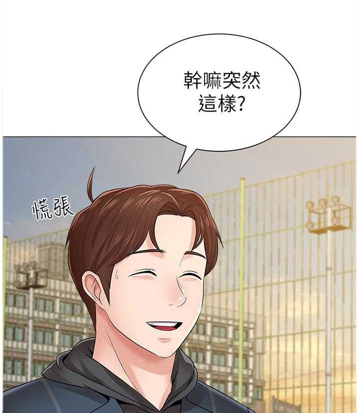 《高足》第101话 101_理事长 第1页