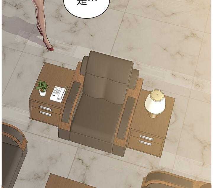 《高足》第101话 101_理事长 第20页