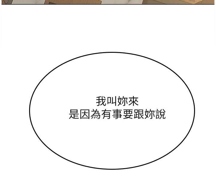 《高足》第101话 101_理事长 第21页