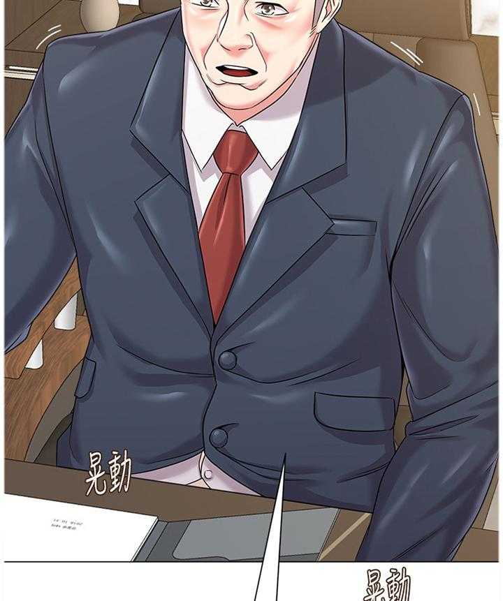 《高足》第101话 101_理事长 第23页