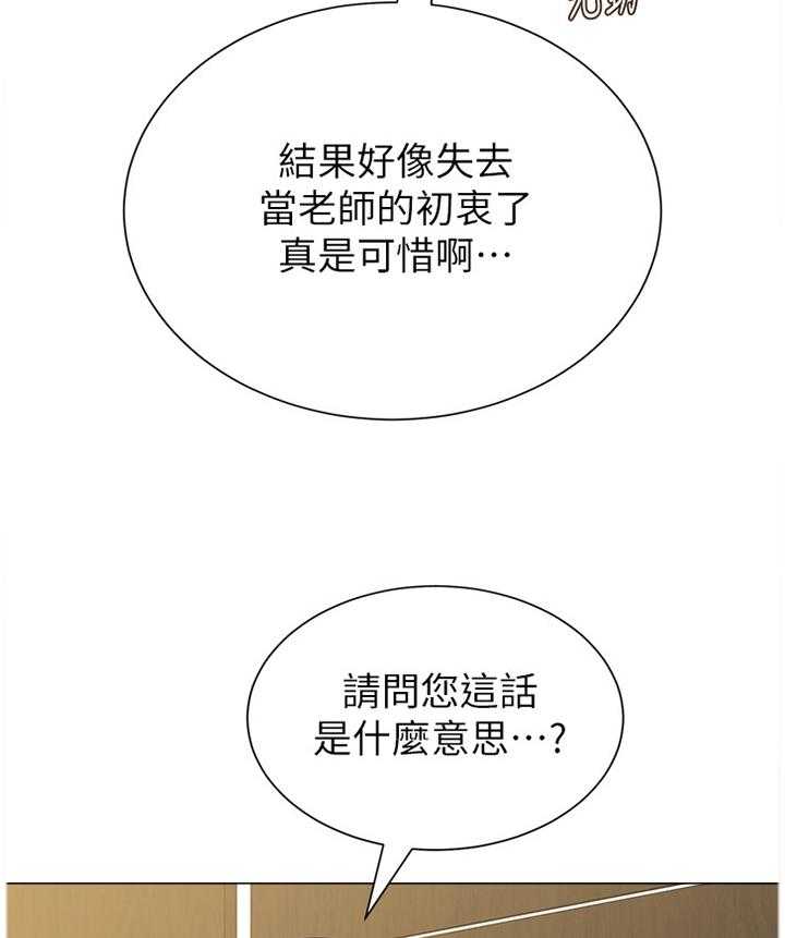 《高足》第101话 101_理事长 第24页