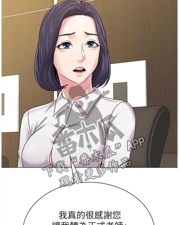 《高足》第101话 101_理事长 第25页