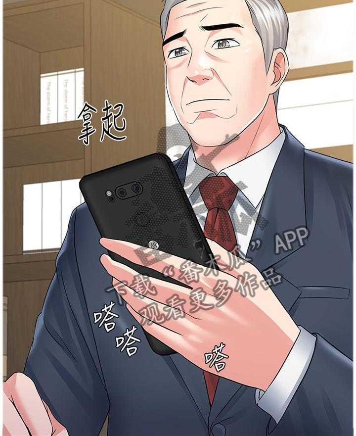 《高足》第101话 101_理事长 第28页