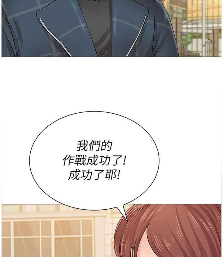 《高足》第101话 101_理事长 第2页