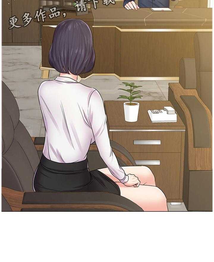 《高足》第101话 101_理事长 第30页